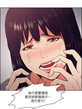 夺爱的滋味 1-53話[完結]_1210