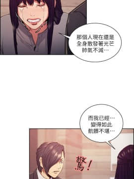 夺爱的滋味 1-53話[完結]_1209