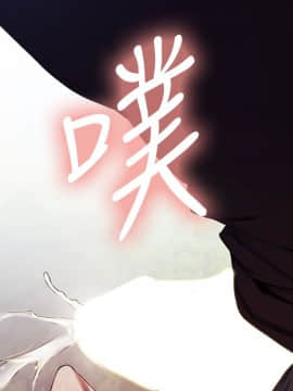 夺爱的滋味 1-53話[完結]_1197
