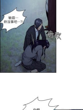 夺爱的滋味 1-53話[完結]_1198