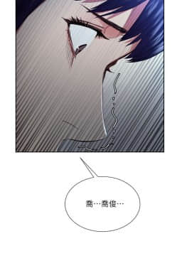 夺爱的滋味 1-53話[完結]_1192