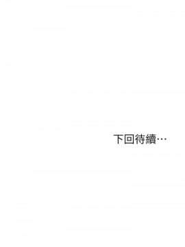 夺爱的滋味 1-53話[完結]_1189