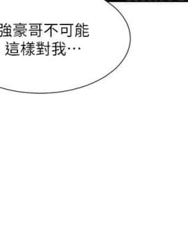 夺爱的滋味 1-53話[完結]_1185