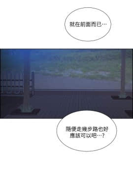 夺爱的滋味 1-53話[完結]_1176