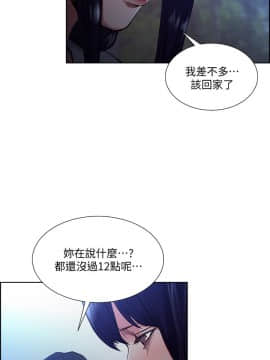 夺爱的滋味 1-53話[完結]_1175