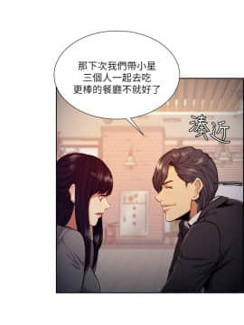 夺爱的滋味 1-53話[完結]_1168