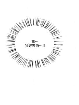 夺爱的滋味 1-53話[完結]_1159