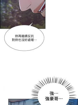 夺爱的滋味 1-53話[完結]_1156