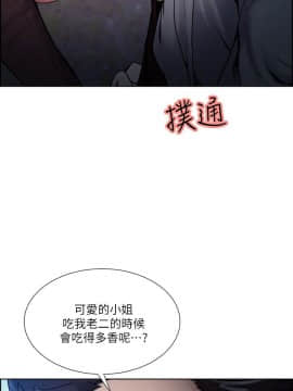夺爱的滋味 1-53話[完結]_1150