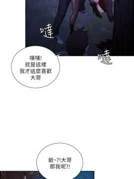 夺爱的滋味 1-53話[完結]_1149