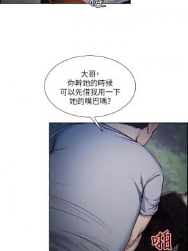 夺爱的滋味 1-53話[完結]_1148