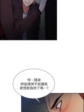 夺爱的滋味 1-53話[完結]_1143