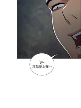 夺爱的滋味 1-53話[完結]_1145