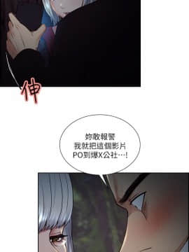 夺爱的滋味 1-53話[完結]_1138
