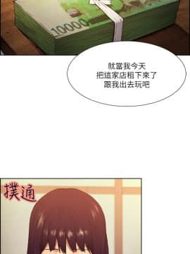 夺爱的滋味 1-53話[完結]_1118