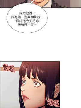 夺爱的滋味 1-53話[完結]_1120