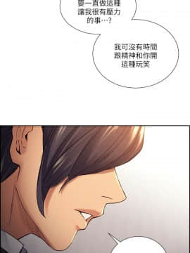 夺爱的滋味 1-53話[完結]_1119
