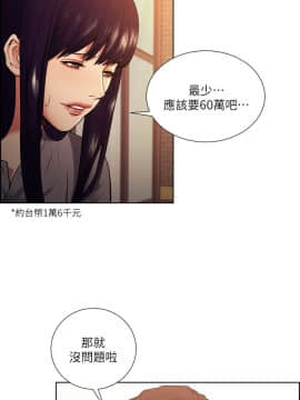 夺爱的滋味 1-53話[完結]_1117