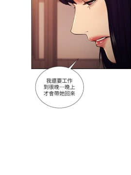 夺爱的滋味 1-53話[完結]_1114