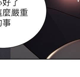 夺爱的滋味 1-53話[完結]_1105