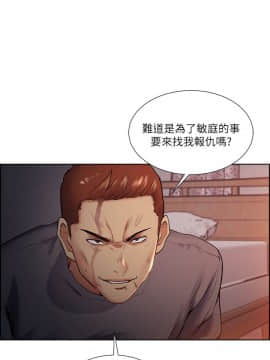 夺爱的滋味 1-53話[完結]_1102