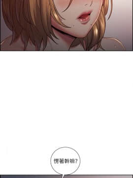 夺爱的滋味 1-53話[完結]_1098