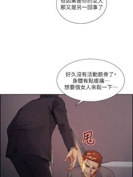 夺爱的滋味 1-53話[完結]_1095