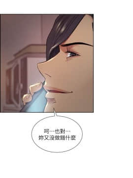 夺爱的滋味 1-53話[完結]_1093