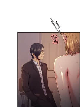 夺爱的滋味 1-53話[完結]_1088