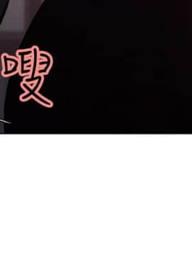 夺爱的滋味 1-53話[完結]_1073