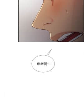夺爱的滋味 1-53話[完結]_1068