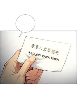 夺爱的滋味 1-53話[完結]_1056