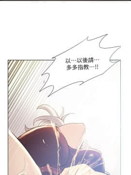 夺爱的滋味 1-53話[完結]_1052