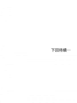 夺爱的滋味 1-53話[完結]_1051