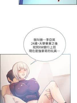 夺爱的滋味 1-53話[完結]_1048
