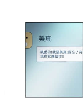 夺爱的滋味 1-53話[完結]_1047