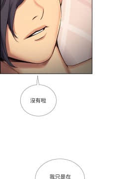 夺爱的滋味 1-53話[完結]_1042