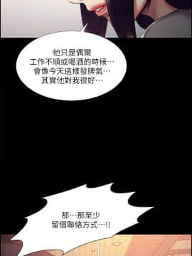 夺爱的滋味 1-53話[完結]_1038