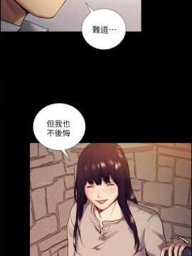 夺爱的滋味 1-53話[完結]_1035