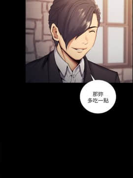 夺爱的滋味 1-53話[完結]_1031