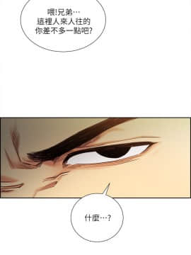 夺爱的滋味 1-53話[完結]_1019
