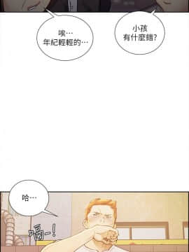 夺爱的滋味 1-53話[完結]_1016