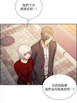 夺爱的滋味 1-53話[完結]_1014