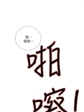 夺爱的滋味 1-53話[完結]_0994