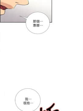 夺爱的滋味 1-53話[完結]_0990