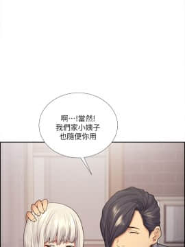 夺爱的滋味 1-53話[完結]_0988