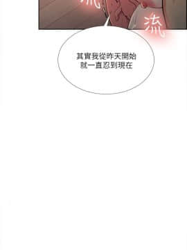 夺爱的滋味 1-53話[完結]_0982