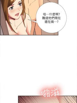 夺爱的滋味 1-53話[完結]_0977