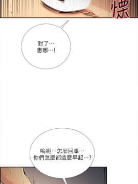 夺爱的滋味 1-53話[完結]_0968