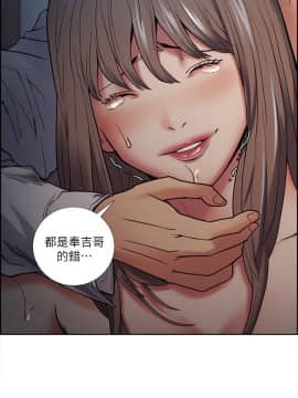 夺爱的滋味 1-53話[完結]_0940